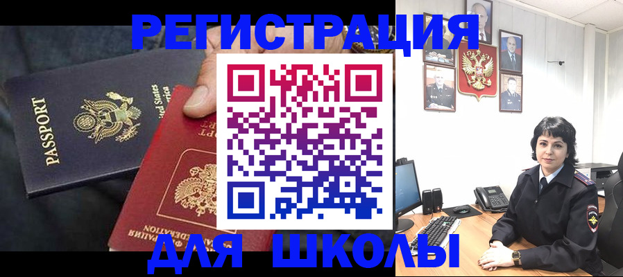 миграционный учет в Ноябрьске