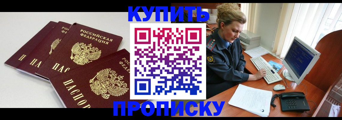 найти адрес прописки в Ноябрьске