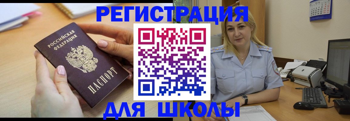 временная регистрация надежно в Ноябрьске