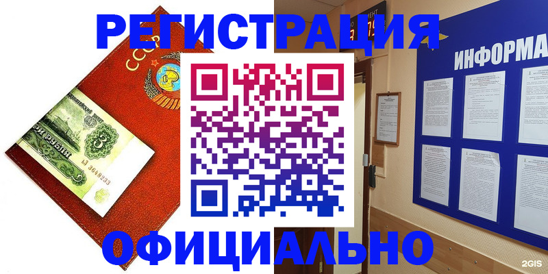 прописка 2025 в Ноябрьске