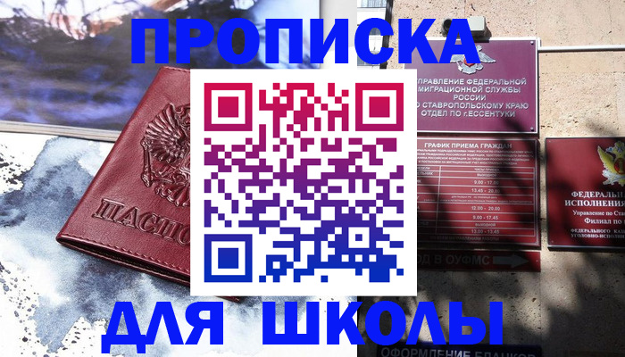 регистрация в Ноябрьске