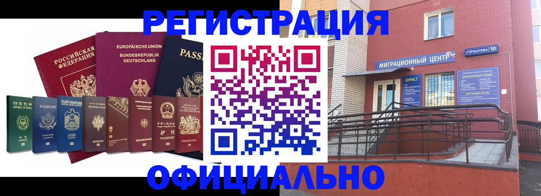 временная регистрация адрес в Ноябрьске