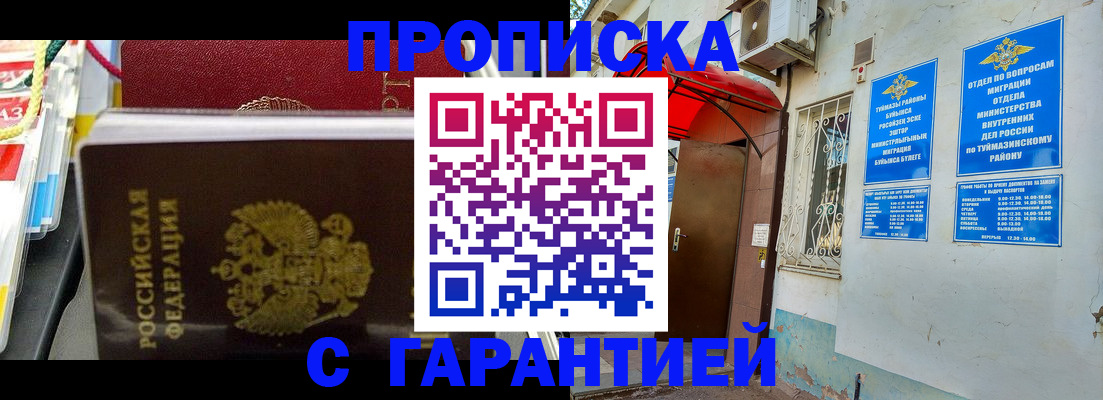 прописка паспорт в Ноябрьске