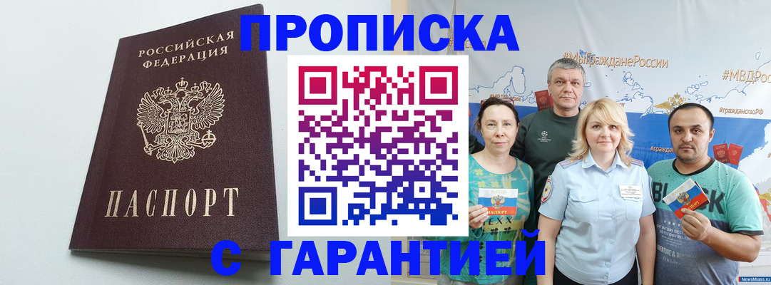 прописка для кредита в Ноябрьске